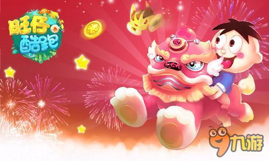 《旺仔酷跑》预约人数突破30万!