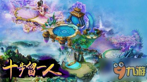 留人不留命《十步留一人》删档付费震撼开启