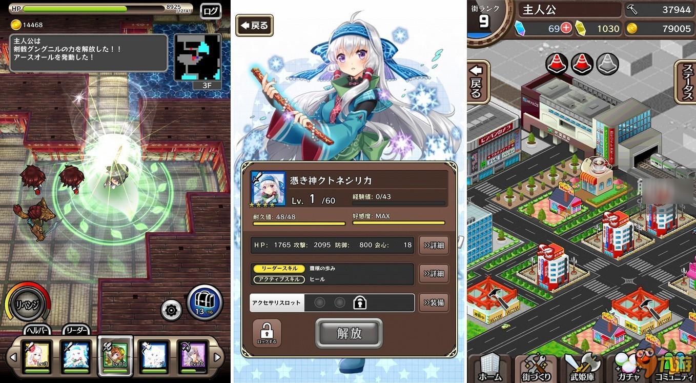 说走就走的秋叶原迷宫与钱汤之旅：《东京地下城RPG：公主Rogue》事前登录中