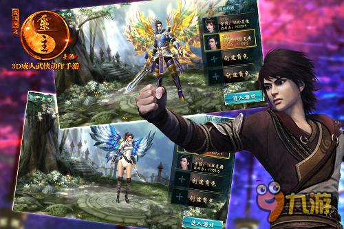 《画江湖之灵主》手游26日新版来袭　翅膀加持助你“翼”飞冲天