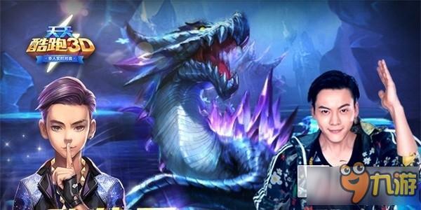 《天天酷跑3D》4月新版将再遇重大更新 陈伟霆将帅气驾到