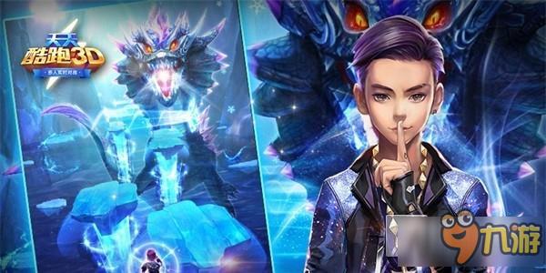 《天天酷跑3D》4月新版将再遇重大更新 陈伟霆将帅气驾到