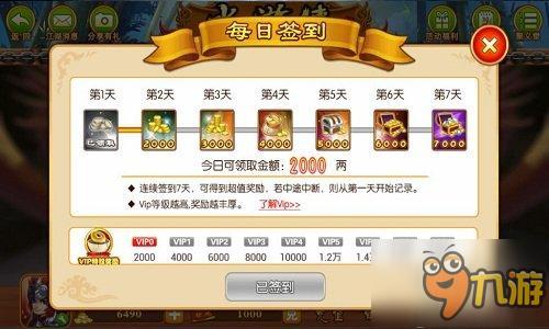 《街机水浒传》游戏全民畅玩 福利多多