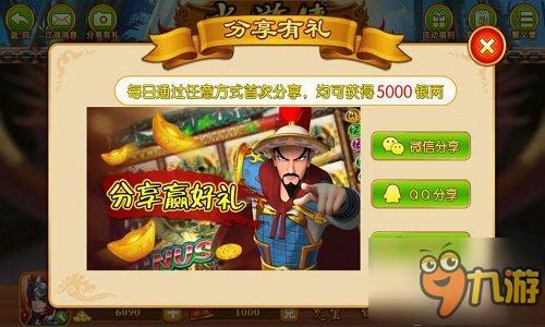 《街机水浒传》游戏全民畅玩 福利多多