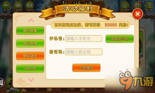 《街机水浒传》游戏全民畅玩 福利多多