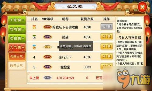 《街机水浒传》游戏全民畅玩 福利多多