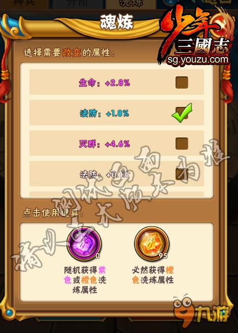 首届排位赛开战 《少年三国志》王者争霸资料片