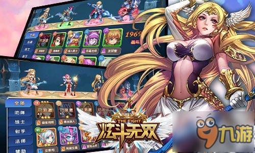 魅力体验《炫斗无双》争霸竞技场万人炫斗