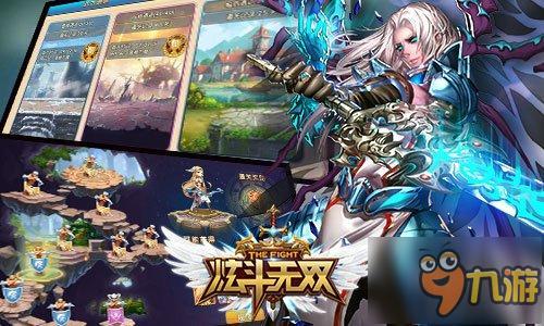 魅力体验《炫斗无双》争霸竞技场万人炫斗