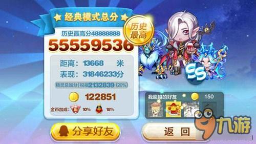 天天酷跑星空宗主爆分搭配实测推荐