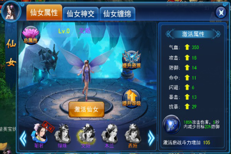 《双修奇缘》之智慧非凡高雅脱俗的仙女系统