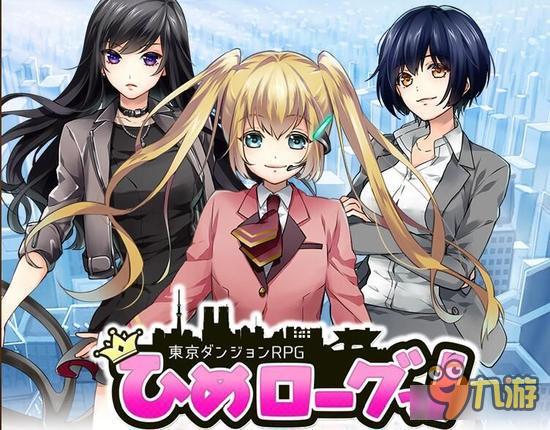 探索平行世界的秋叶原《东京地下城RPG》预注册开始