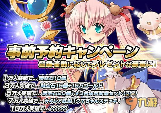 探索平行世界的秋叶原《东京地下城RPG》预注册开始