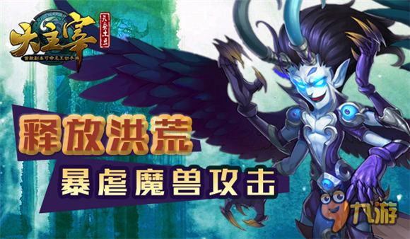 变身成魔《大主宰》战斗狂热升级