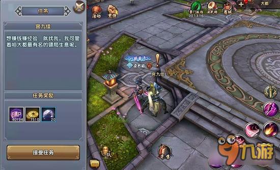 倚天屠龙记手游运镖系统详解 龙门镖局镖镖必达