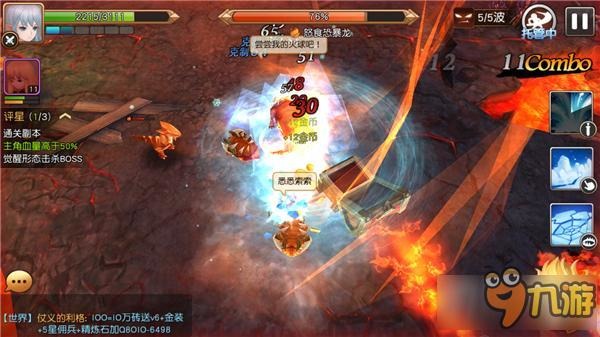 每日优惠：免费RPG体验 游走《天堂战记》的魔幻世界