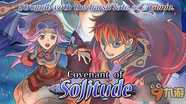 每日优惠：免费RPG体验 游走《天堂战记》的魔幻世界