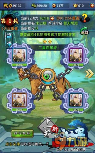 《新大主宰》神兽之原爆料 灵宠如何快速上手