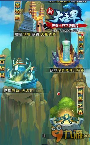 《新大主宰》神兽之原爆料 灵宠如何快速上手