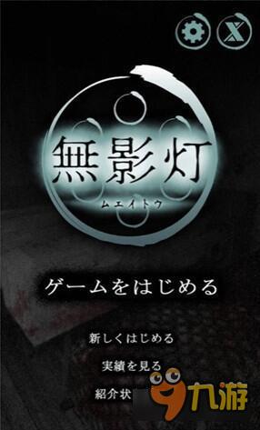 恐怖逃脱《恐怖！从废弃病院脱出：无影灯》上架