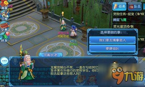 进阶秘笈 《大主宰土豆版》日常任务盘点