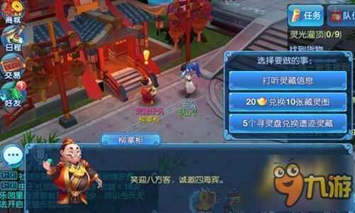 进阶秘笈 《大主宰土豆版》日常任务盘点