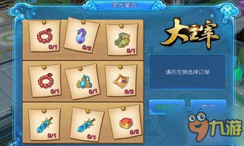 进阶秘笈 《大主宰土豆版》日常任务盘点