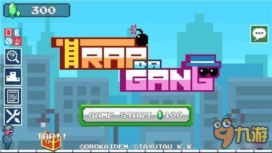 引导黑帮走向灭亡:TRAP DA GAN