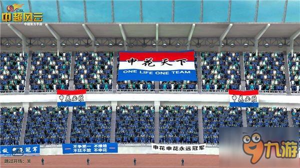 手游《中超风云》手游预测中超第7轮