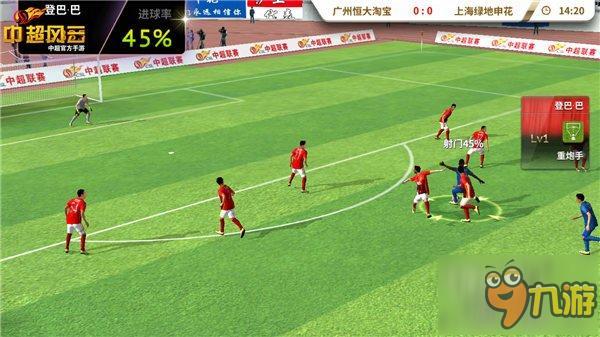 手游《中超风云》手游预测中超第7轮