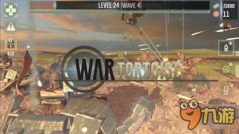 控制机甲战外星人《战龟》将于本周四上架