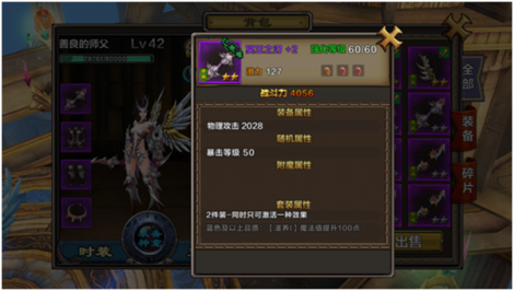 《王者之刃》之装备专题