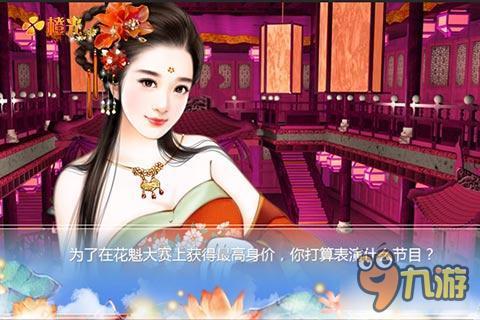 橙光穿越情劫镇站法宝强势来袭——《姻缘劫》