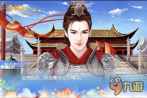 橙光穿越情劫镇站法宝强势来袭——《姻缘劫》