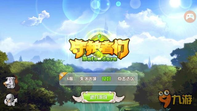 《守护者们》评测:良心作品,值得尝试!