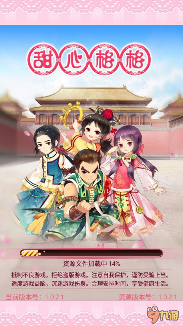 《甜心格格》评测：国风二次元悄然来袭！