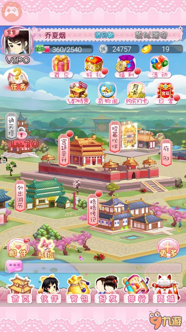 《甜心格格》评测：国风二次元悄然来袭！