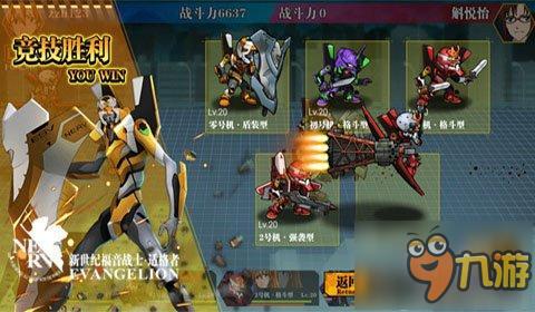 《EVA新世纪福音战士》激情战役玩法