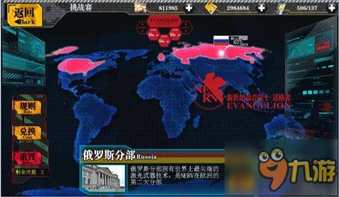 《EVA新世纪福音战士》激情战役玩法