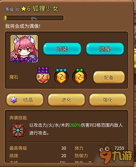 地下城连萌魔石使用技巧 绝对的实力差