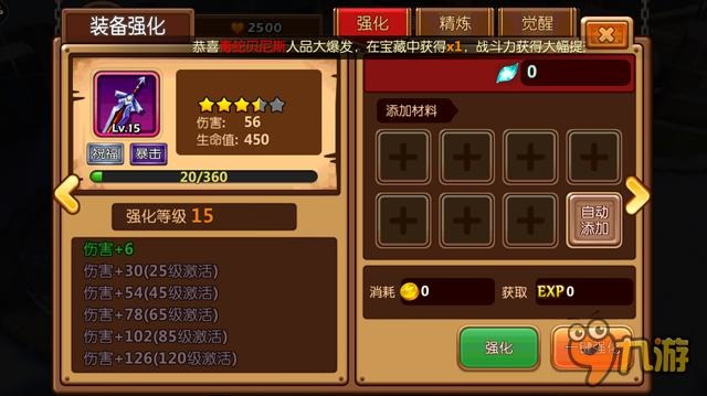 《萝莉有杀气》3D换装战斗RPG