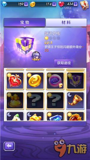 天天酷跑3D梦境王子多人对战阵容推荐