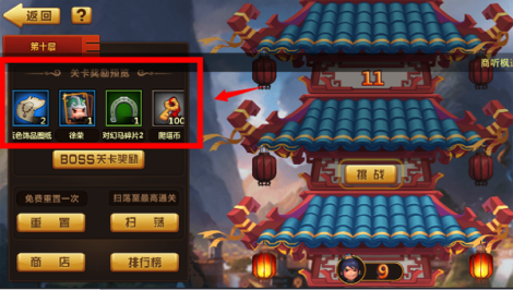 《乱世小太子》PVE介绍