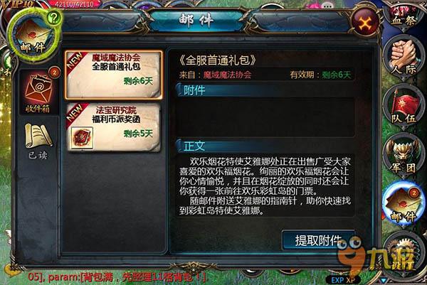 高手云集 《魔域口袋版》副本競速賽火爆開打