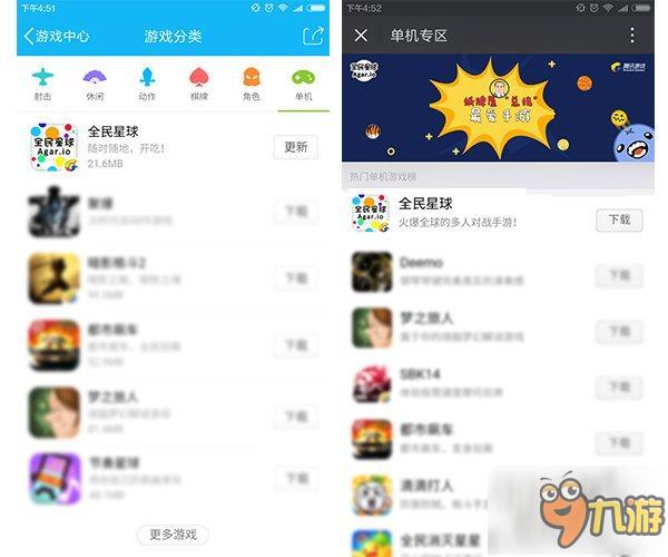 《全民星球》人气休闲手游《Agar.io》中文正版来了!