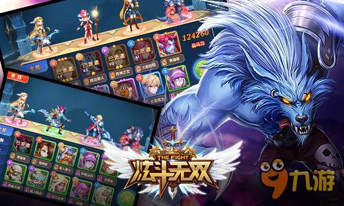 奇幻缘分 炫斗无双英雄羁绊系统将开启