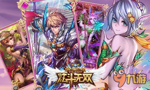 奇幻缘分 炫斗无双英雄羁绊系统将开启