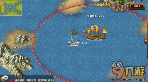 《大航海HD》新版解密之公会战系统