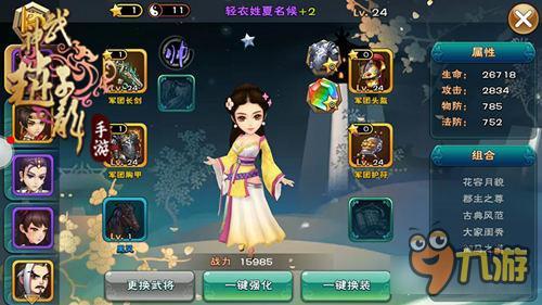 颜值担当允儿领衔 《武神赵子龙》给你好看