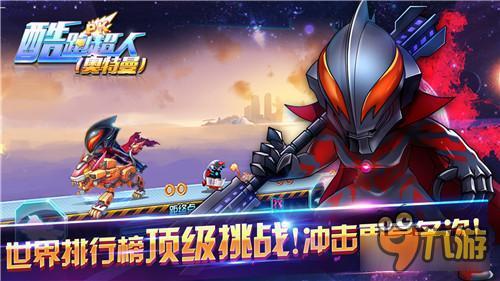 中兴九城《酷跑超人》登陆 化身超人营救公主